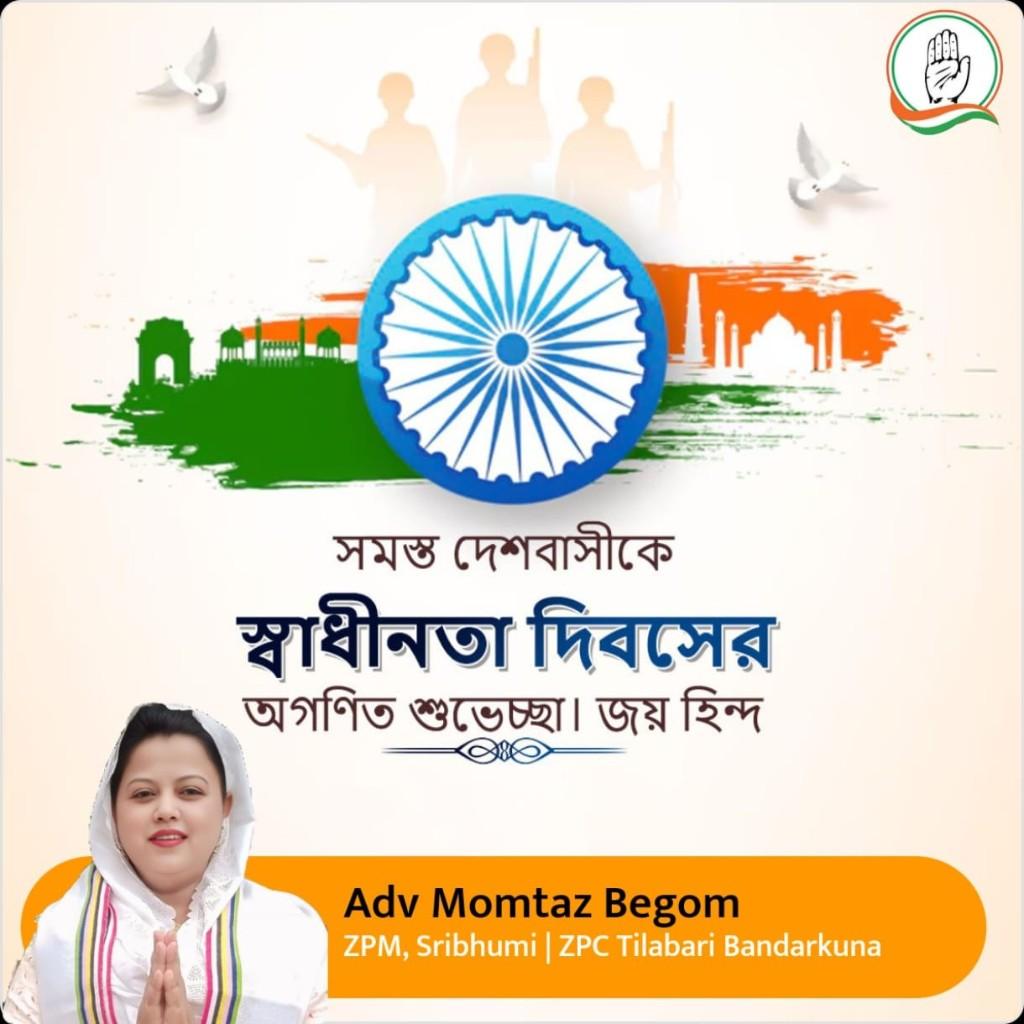 Momotaz Begom biography in English