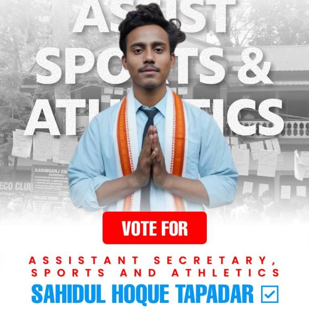 Karimganj College Leadership