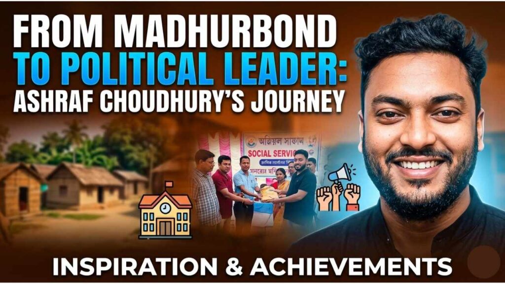 Ashraf Choudhury biography