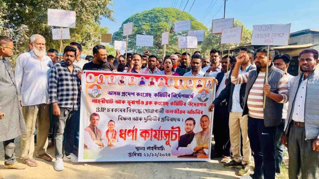 Bidisha Neog Disha Vs Himanta Sarma